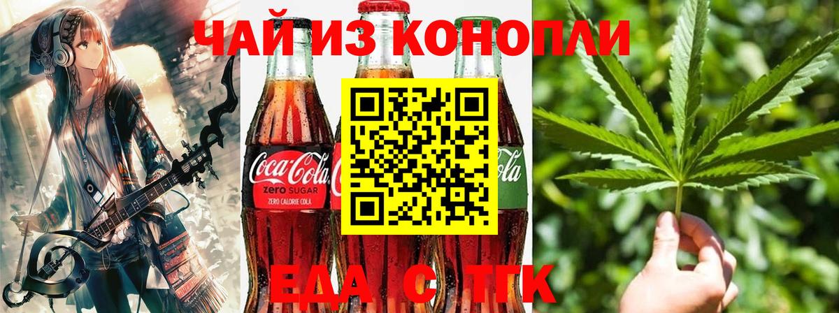 Печенье с ТГК марихуана Сорочинск