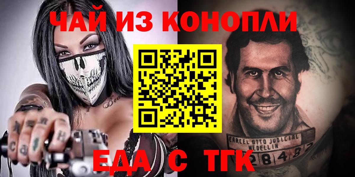 Сорочинск  Cannafood конопля  Вход с VPN 