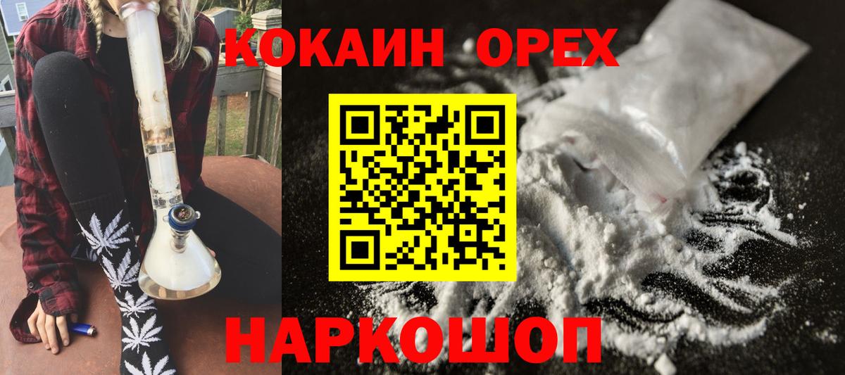 Cocaine Эквадор Сорочинск
