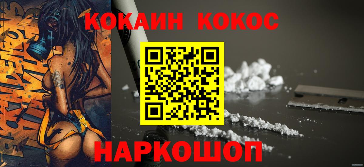 COCAIN 98%  COCAIN Колумбийский  Сорочинск  Вход с VPN 
