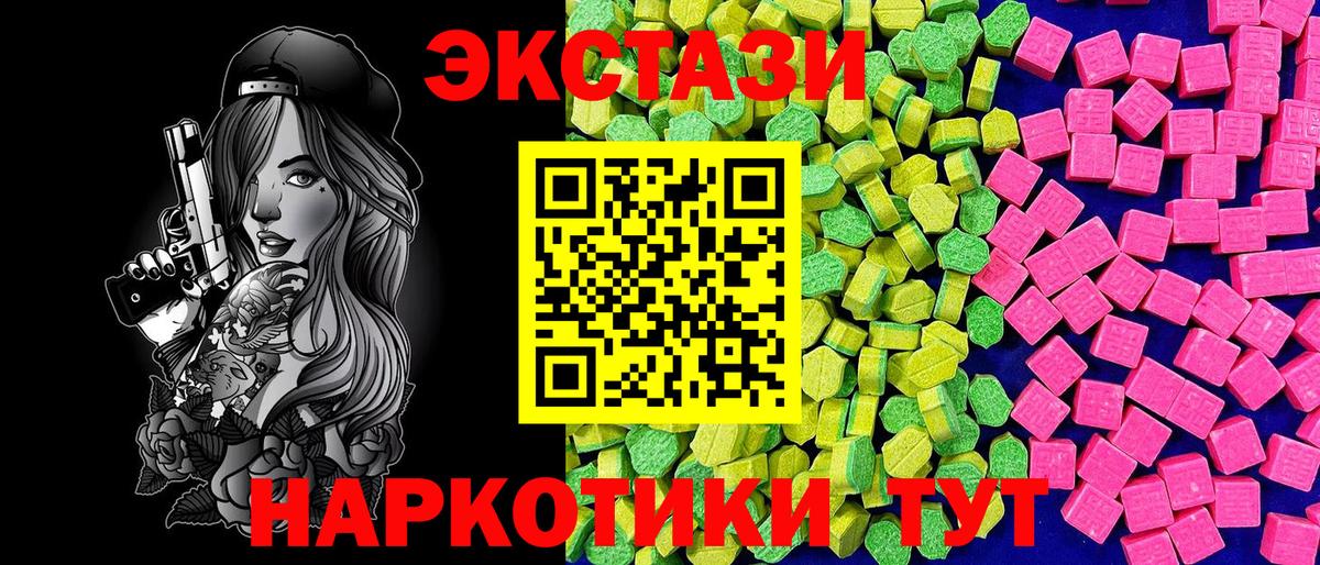 Экстази Philipp Plein  MEGA ссылки  ЭКСТАЗИ Philipp Plein  ЭКСТАЗИ  Сорочинск  Вход с VPN 