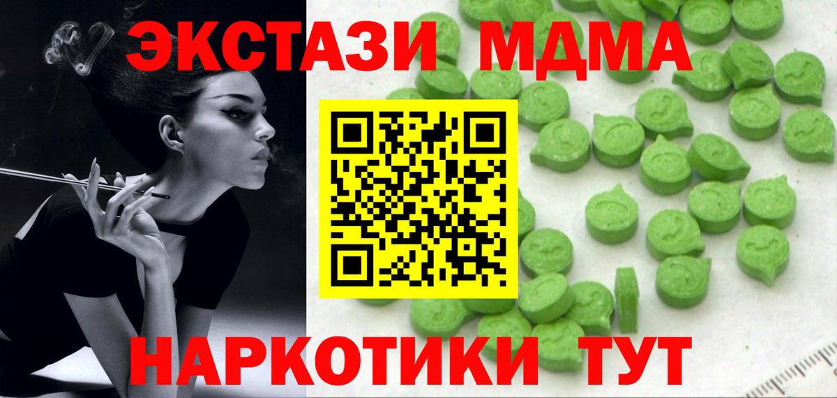 ЭКСТАЗИ XTC Сорочинск