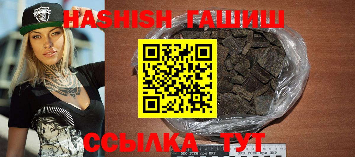 ГАШ индика сатива  Вход с VPN  Сорочинск 