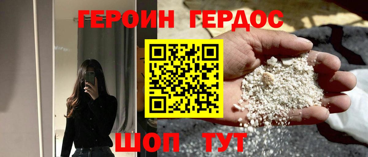 ГЕРОИН гречка Сорочинск