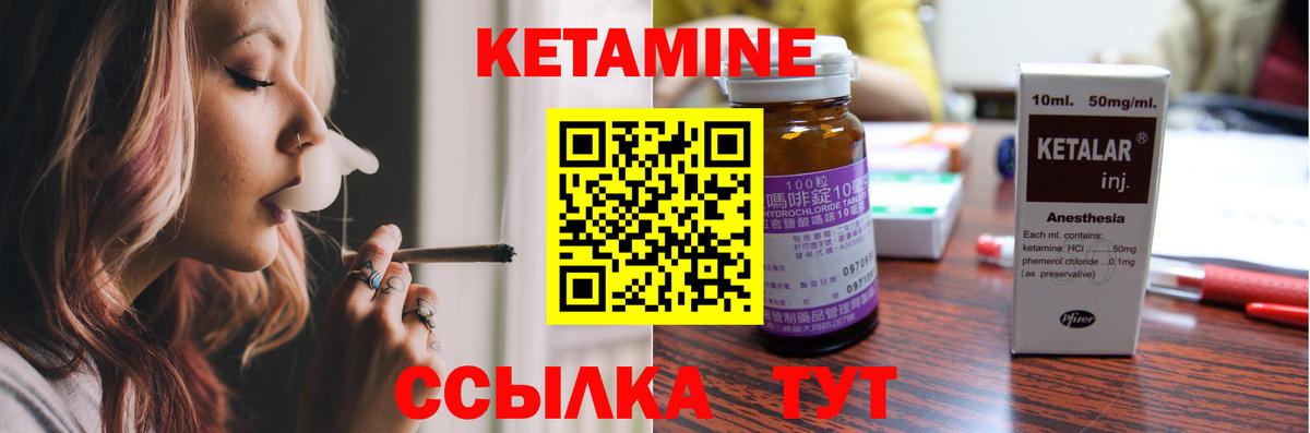Сорочинск  КЕТАМИН ketamine  Вход с VPN 