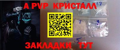Альфа ПВП Новокубанск