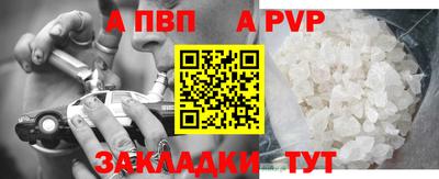 Альфа ПВП Новокубанск