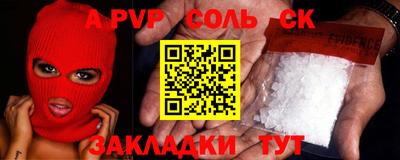альфа пвп VHQ Новозыбков