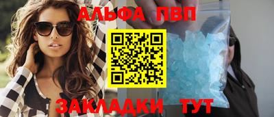 альфа пвп VHQ Новозыбков