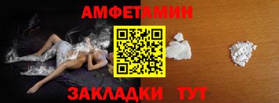 амфетамин Новодвинск