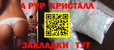 Альфа ПВП Новокубанск