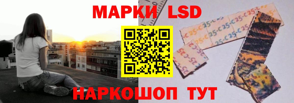 LSD-25 экстази кислота Сорочинск