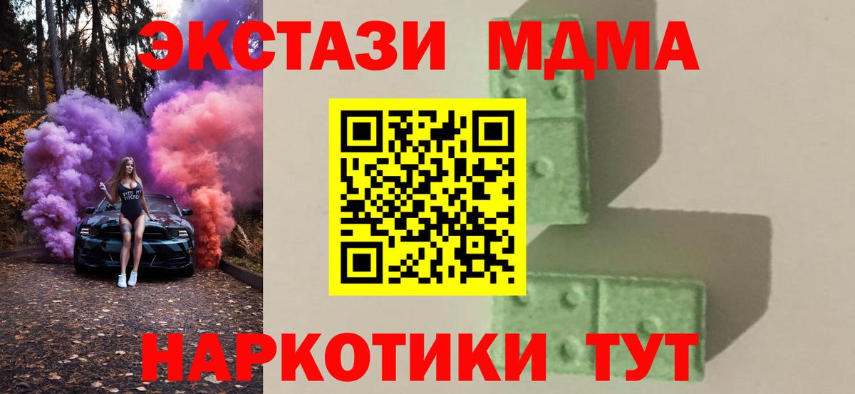 МДМА молли  Вход с VPN  Сорочинск  МДМА  МДМА VHQ 