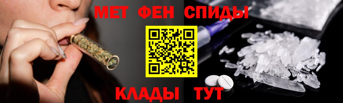 Первитин Methamphetamine Сорочинск