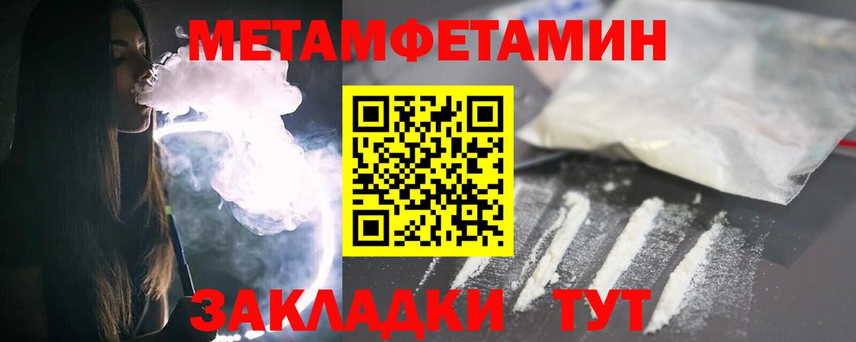 МЕТАМФЕТАМИН Methamphetamine  Вход с VPN  Сорочинск  МЕТАМФЕТАМИН Methamphetamine 