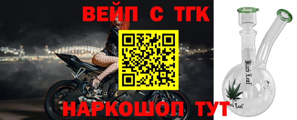ТГК Wax  Дистиллят ТГК жижа  Сорочинск  Вход с VPN 